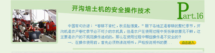 挑选微耕机需注意的问题